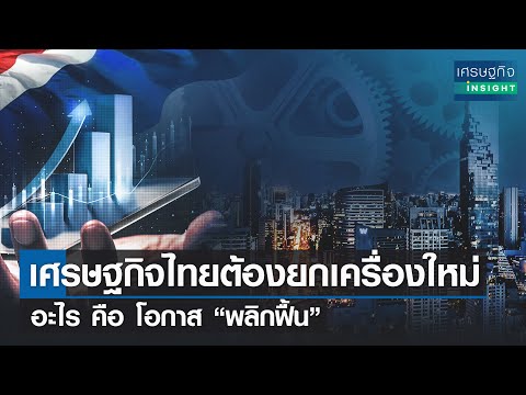 วีดีโอ: สถานการณ์ทางเศรษฐกิจหลังเหตุการณ์ในปี พ.ศ. 2355 - 1814 เรียกว่าวิกฤตได้หรือไม่?