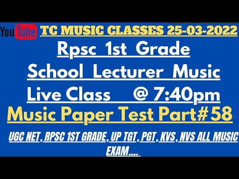 Rpsc School Lecturer @Music Mock Test Paper (Vocal) Part#58