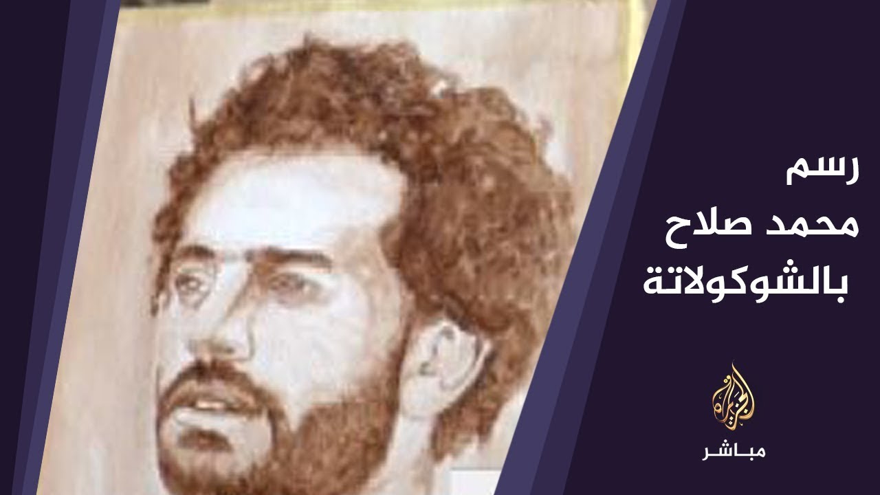 رسم اللاعب المصري محمد صلاح بالشوكولاتة