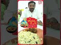 ఆంధ్ర స్టైల్ కోడి పలావ్.. #Chittammachickenpulao #chickenpulao #food #ytshorts #ehatv