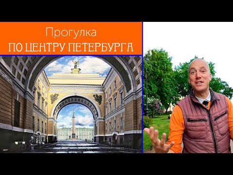 Онлайн-экскурсия по центральным площадям Петербурга