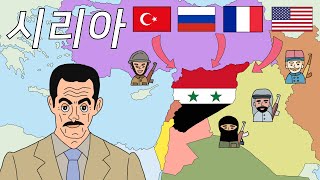 왜 시리아는 여전히 내전으로 고통받고 있을까? (시리아 역사 / History of Syria)