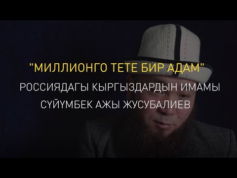 Video: Россиядагы кайрымдуулук уюмдары: тизме, маалымат