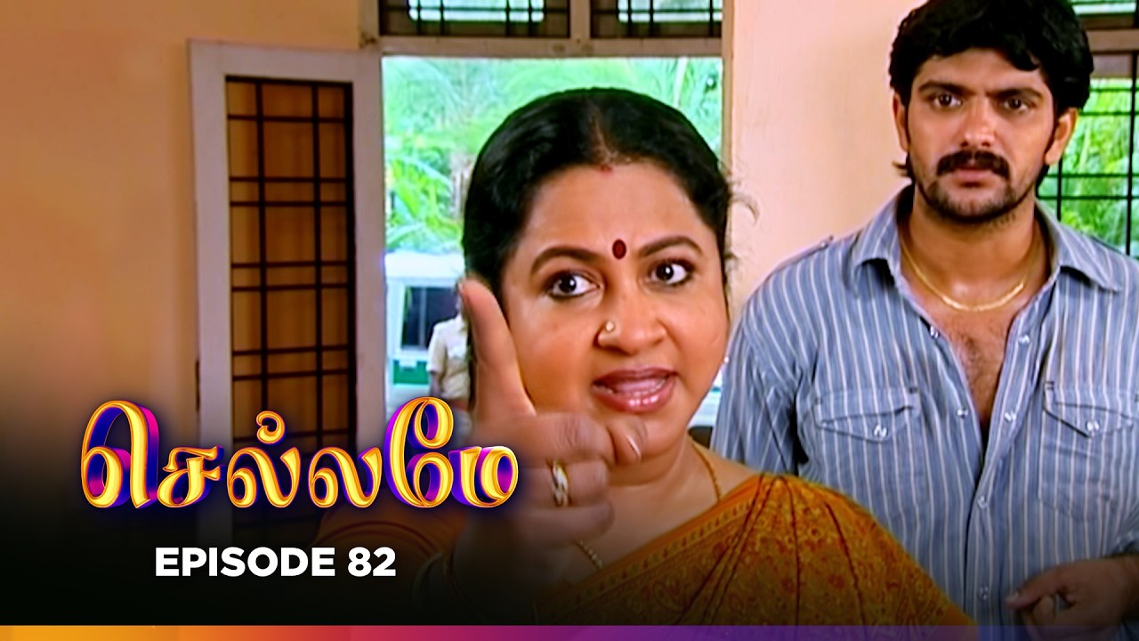 Chellamey | Episode 82 | செல்லமே | Thanthi one | 9th Mar 2026 | Tamil Drama Tv serial