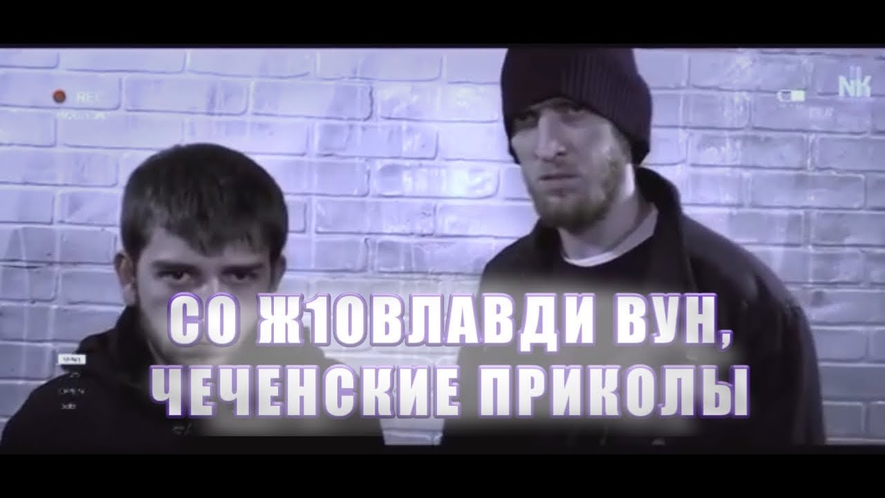 Заз вун канзва перевод