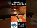 トリックショットで奇跡が起きまくるwwwwww