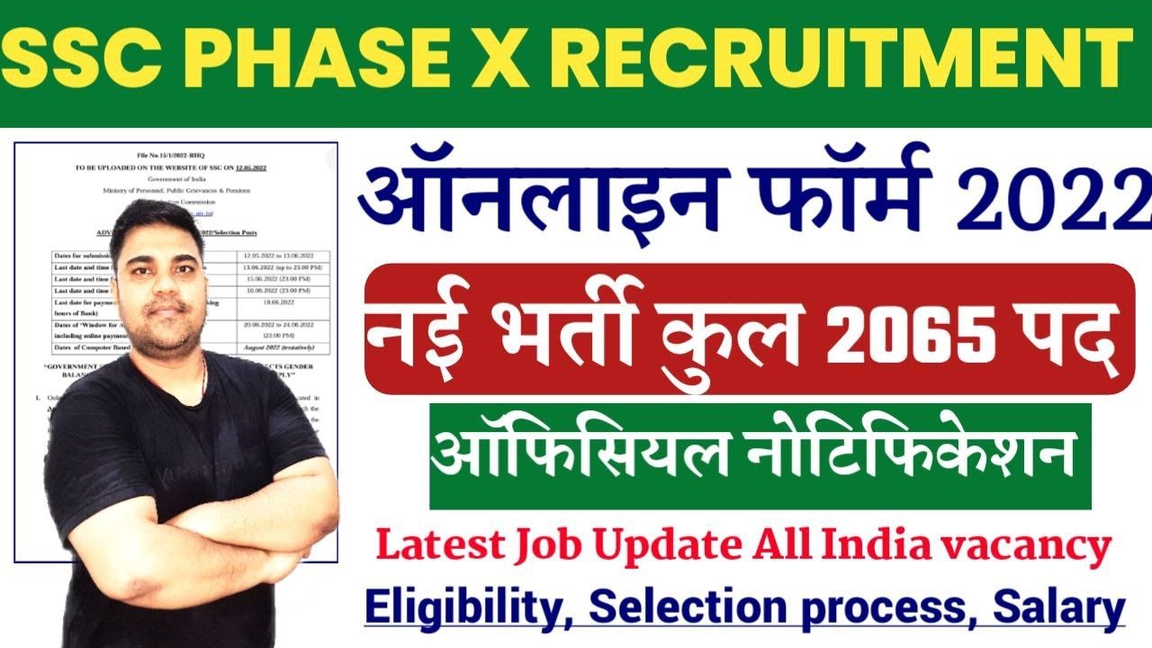 Ready go to ... https://bit.ly/3xLN4Vt [ à¤¨à¤ à¤­à¤°à¥à¤¤à¥ : ssc phase 10 notification 2022 , ssc phase X - 2065 à¤ªà¤¦ , Eligibility, selection process]