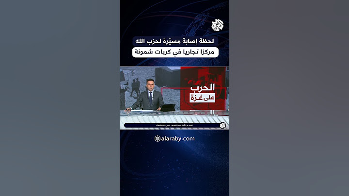 شاهد لحظة انفجار طائرة مسيّرة أطلقها حزب الله في مركز تجاري بكريات شمونة