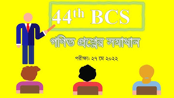 44 BCS question solution. BCS 44th math solution.