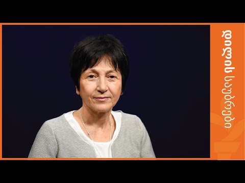 ნანა ზავრადაშვილი ფსიქიატრიულ სტაციონარებში არსებულ ვითარებაზე