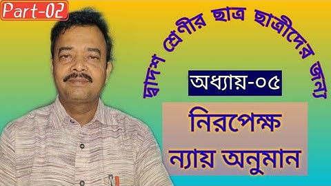 CATEGORICAL SYLLOGISM (PART-02): PHILOSOPHY TUTORIAL