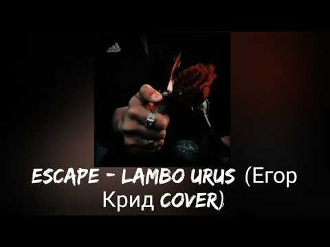 Escape - Lambo Urus