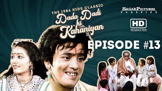 Dada Dadi Ki Kahaniyan | Ep13 Series Finale | Babloo Mukherjee Sheela Sharma | दादा दादी की कहानियाँ