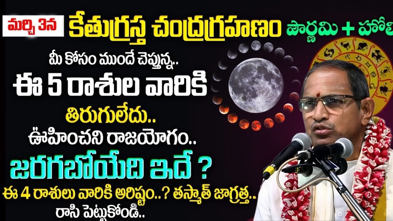 Chaganti Koteswara Rao Pravachanam Latest | Parama Bhakti