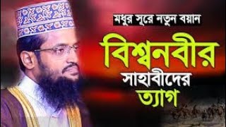 Abdullah Al Amin Juma Mubarak New Tafsir Waz 2023 Part 06