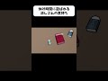 【コント】休み時間に遊ばれる消しゴムの気持ち #shorts #コント #シュール