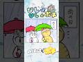 びしょびしょポチ【ねこまんまのポチ】 #ねこまんまのポチ #猫 #ゲーム #アニマンガ