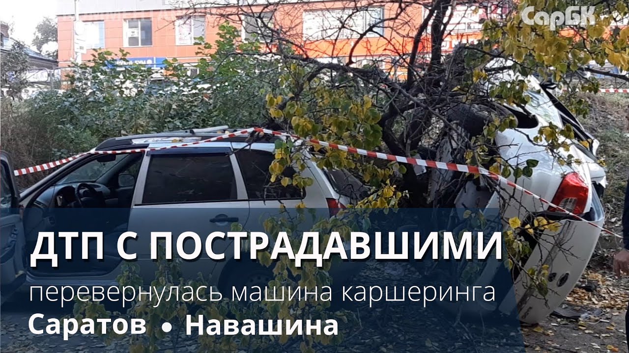 В саратове перевернулась машина