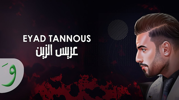 Eyad Tannous - Aaris El Zein [Official Lyric Video](2024) / اياد طنوس - عريس الزين