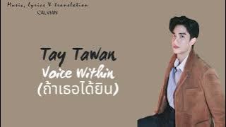 Tay Tawan - Voice Within OST Cherry Magic 30 ยังซิง (THAI/ROM/ENG/INDO) | Lirik Lagu Terjemahan