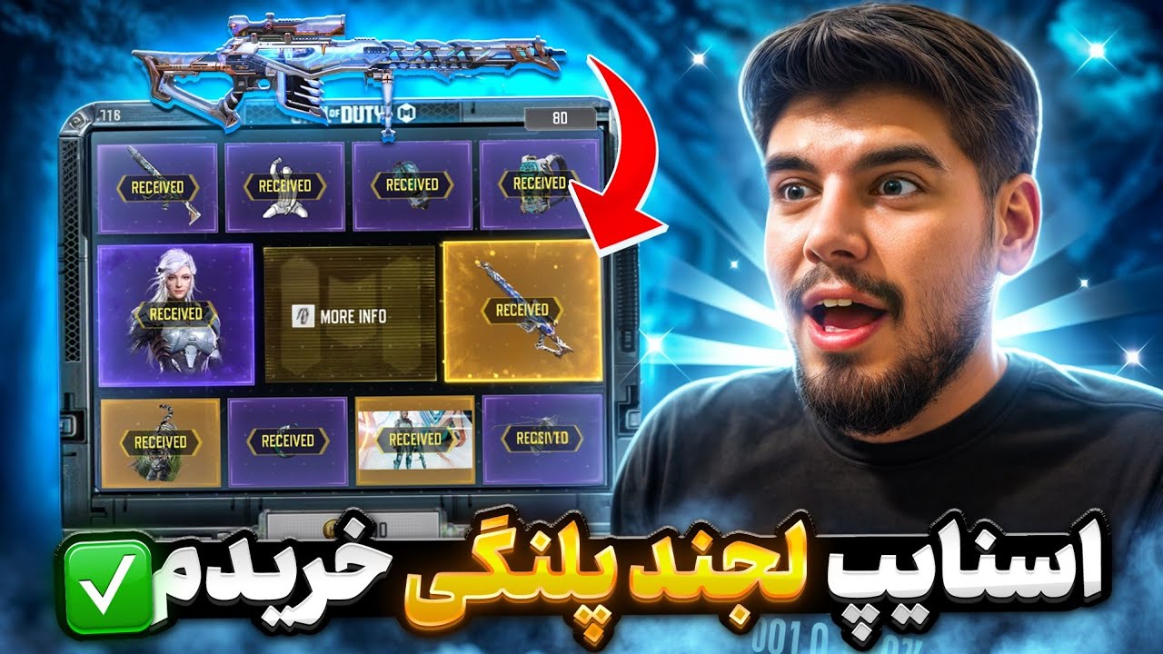 اسنایپ لجند پلنگی به اکانت اسنایپری اضافه کردم 🐆🔥 فقط دو تا اسنایپ مونده ...