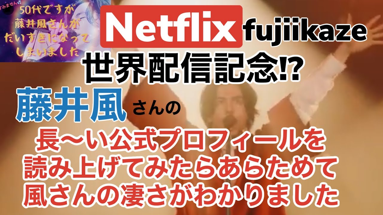 風さんの軌跡✨をあらためて読んでみたらその凄さに一瞬息が止まりました。