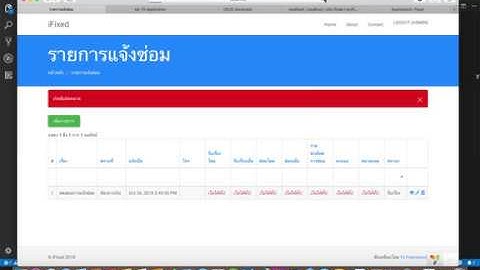 #15 Yii2 Workshop - การ CRUD รายการแจ้งซ่อม
