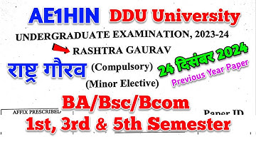 rashtra gaurav important questions 2024 | rashtra gaurav ddu university | rashtra gaurav ka paper