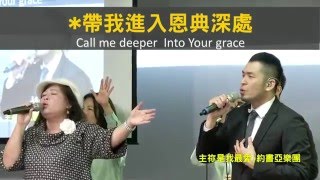 【敬拜讚美】士林靈糧堂SLLLC 20160313 Worshippers