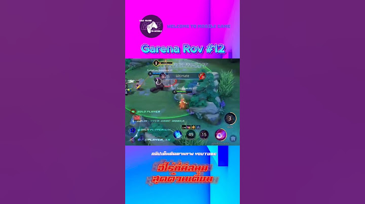 Garena Rov #12 ฮีโร่ที่มีลูกน้องต้วมเตี้ยมที่สุดในเกม [ Ishar : Isabel ] #rov #magic #Ishar