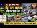 Eid-ul-Adha Prayers Offered Peacefully in Baramulla, Large Gathering Attends
