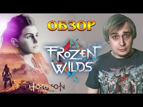 Video: „Horizon DLC The Frozen Wilds“išleidžia Datą