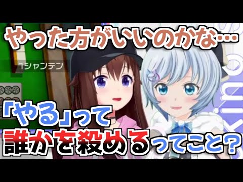 【ホロライブ切り抜き】電脳少女シロさんの発言に翻弄されるそらちゃんかわいいw【ときのそら】