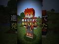 初心者の言いなりでエンドラ討伐しようとしたら発狂した #マイクラ #マインクラフト