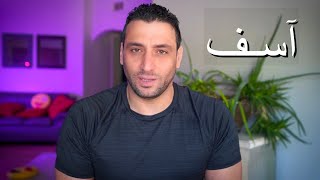 آسف - من سلسلة حلقات تعليم التصوير الفوتوغرافي الاحترافي