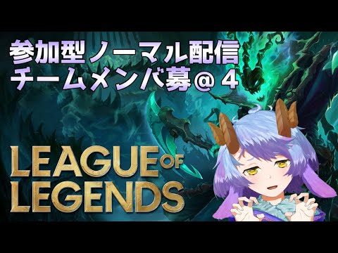 【League of Legends　参加型ノーマル】！！チャンピオン練習中MIDダイアナ【一乃紙ゆめみ】