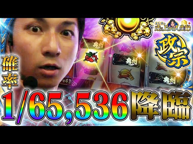 よしきの神回 人気動画top5 最新 スロット動画 パチンコ動画