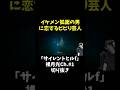 【話題の #サイレントヒルf 】イケメン狐面の男に恋するビビリ芸人【SILENTHILL f】※ネタバレあり #shorts #short #ゲーム実況 #silenthill #加藤小夏