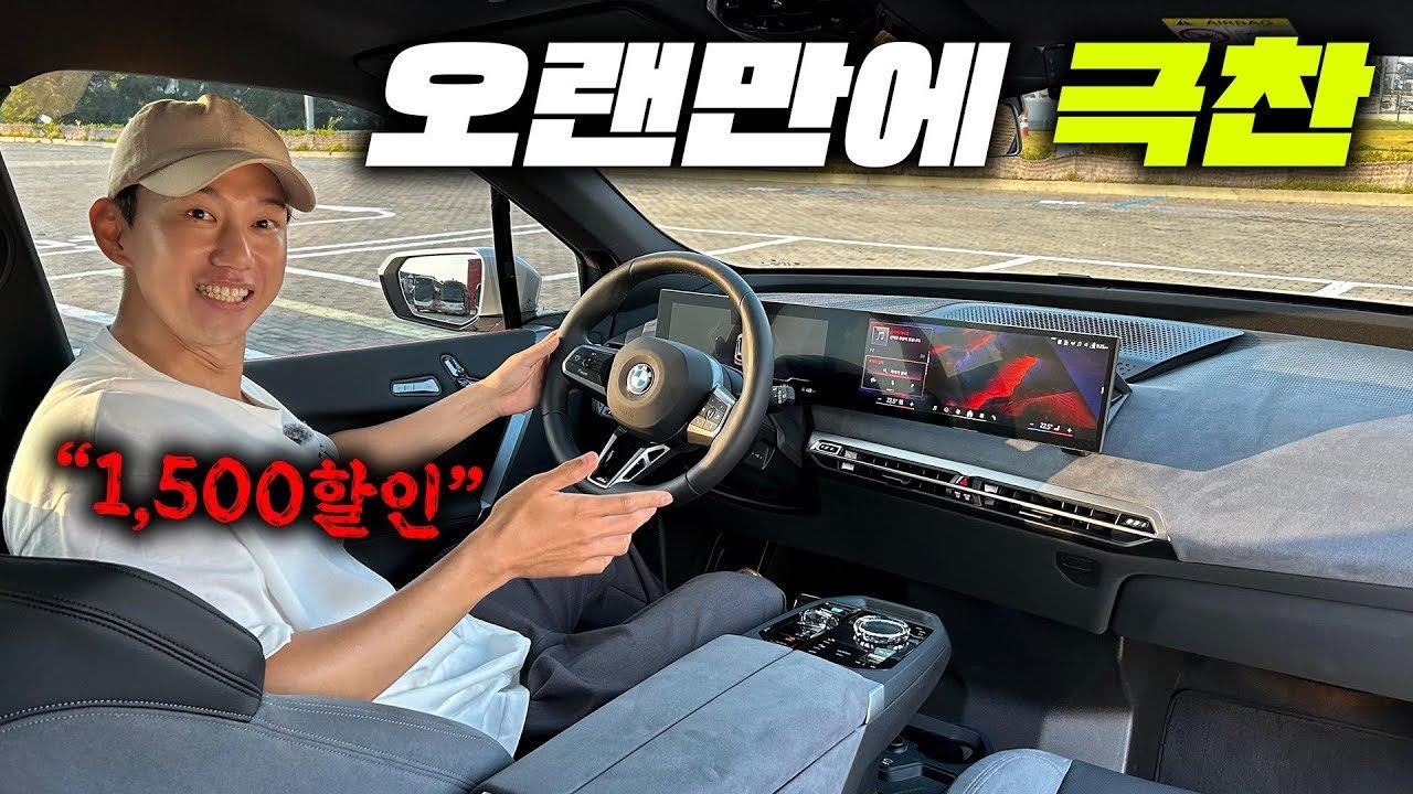 오랜만에 극찬하는 최고의 신형 수입 SUV! 할인까지 대박...