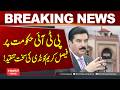 Faisal Karim Kundi Criticizes PTI Government Strongly | Hum News | Pakistan