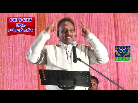 God's Gift దేవుని బహుమానం Telugu Christian Message By Pastor Bob Luke Gandi