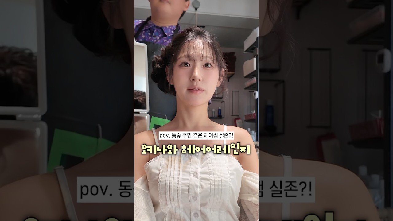 오키나와에서 헤어어레인지 받아봤어요🎇 #오키나와 #헤어어레인지 #오키나와여행