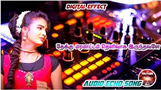 Theku Maramatam Song | adal padal echo song | digital sound effect | high quality audio | tamil echo