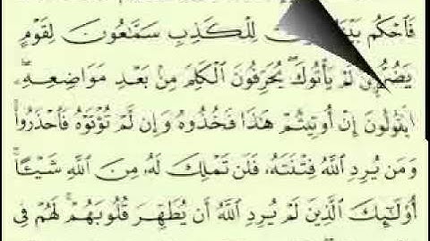 أجمل تلاوة سورة المائدة 4 2 57 24 ماهر المعيقلي Maher Almuaiqly