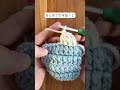 知らないのはもったいない❗️未完成の長編み🧶使うタイミングもお伝えしていくよ! #かぎ針編み #かぎ針 #かぎ針編み初心者 #未完成の長編み