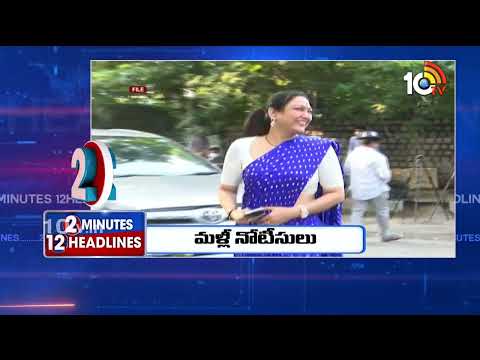 2 Minutes 12 Headlines | Actross Hema Rave Party Case | Farmers Issues | 10TV News - 10TVNEWSTELUGU