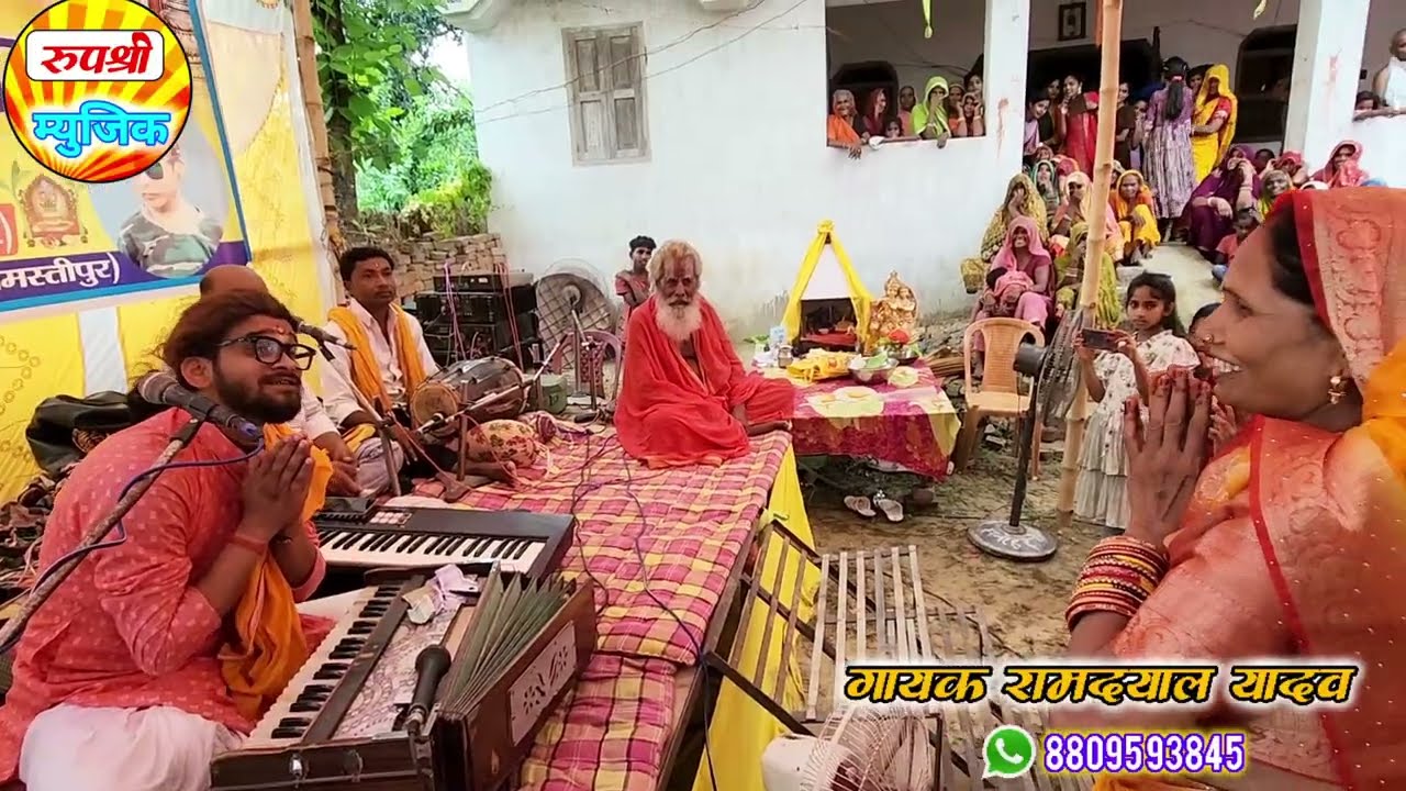 बौआ के मौसी कैमरा वाला तोड़े देबौ रे || मैथिली मुंडन गीत || गायक रामदयाल यादव