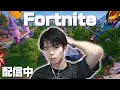 キャプテンと参加型　[Fortnite/フォートナイト]