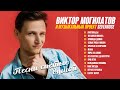 Песни спетые душой ♫♬★ / Sevenrose feat. Виктор Могилатов ♫♬ Сборник хитов
