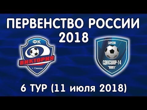 Видео к матчу Виктория-2002 - СДЮСШОР-14